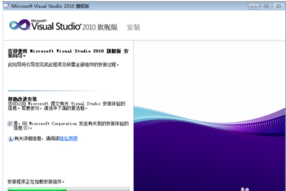 Microsoft Visual Studio 2010 screenshot