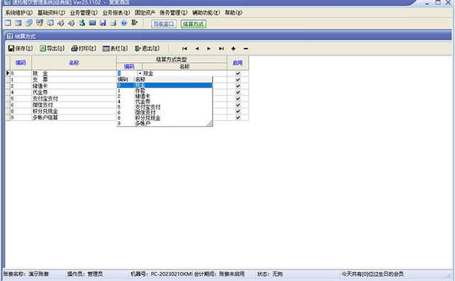 Screenshot of Sutuo catering management system