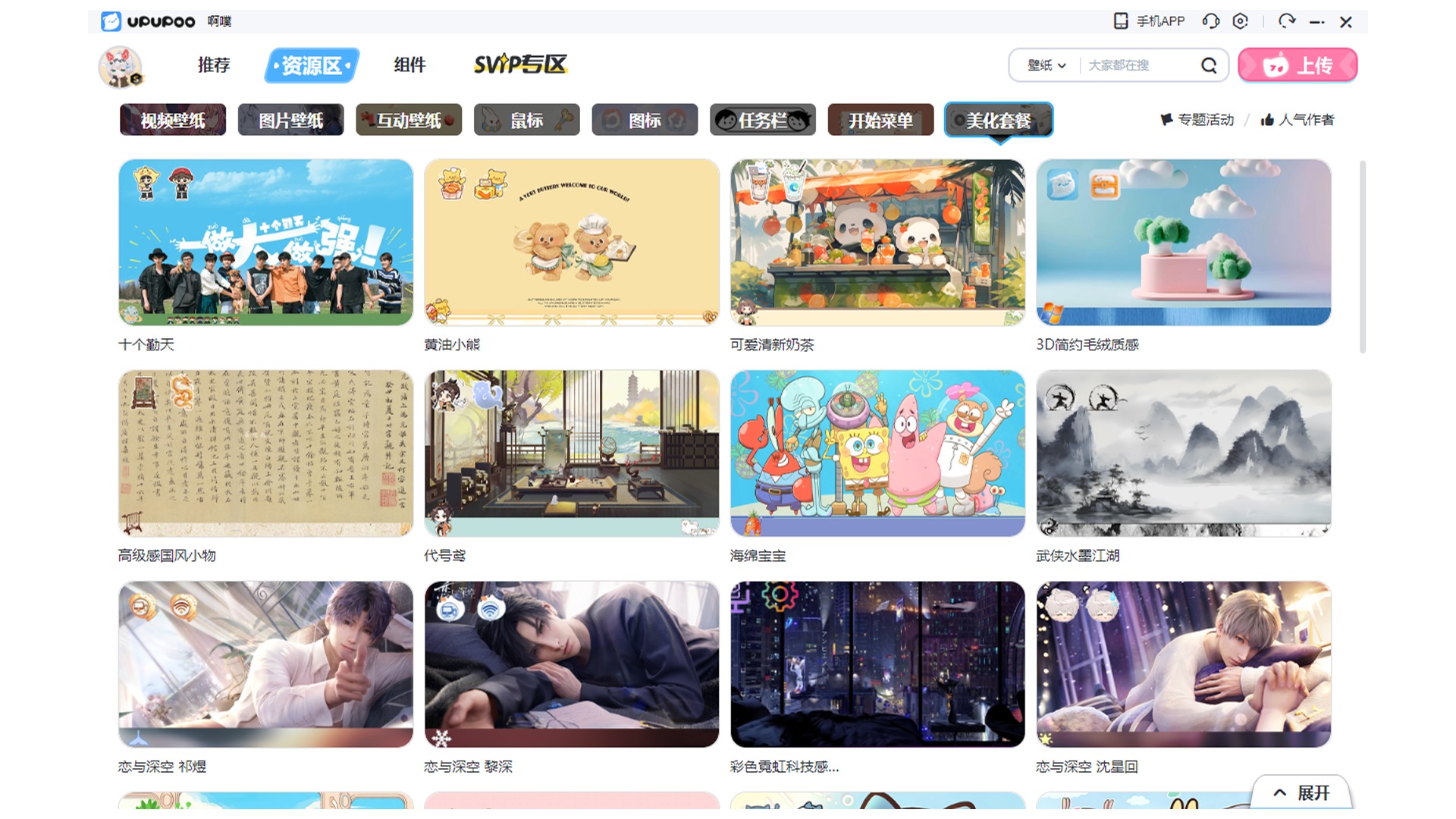 UPUPOO official website address UPUPOO screenshot