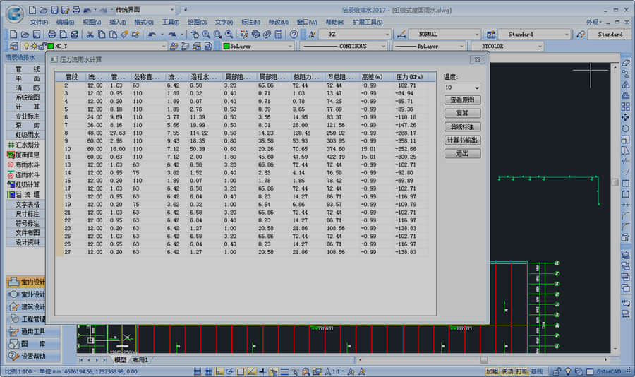Haochen CAD water supply and drainage screenshots