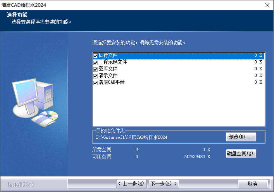 Haochen CAD water supply and drainage screenshots