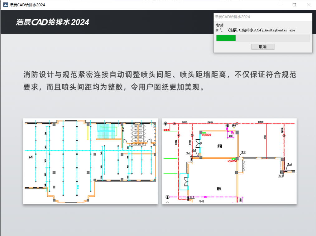 Haochen CAD water supply and drainage screenshots