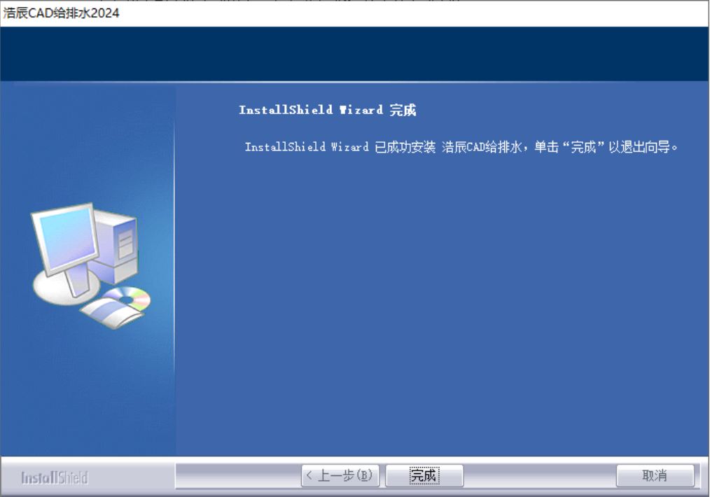 Haochen CAD water supply and drainage screenshots