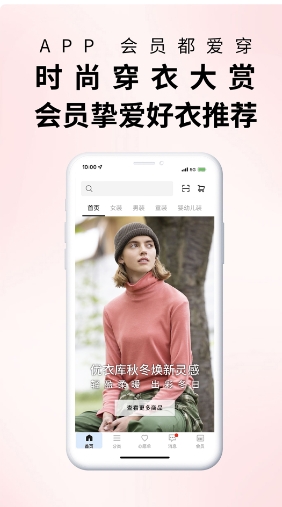 Uniqlo screenshot