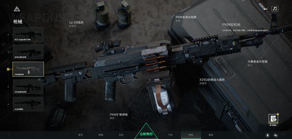 Screenshot of Operation Delta