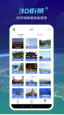 Screenshot of sky map