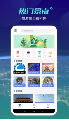 Screenshot of sky map