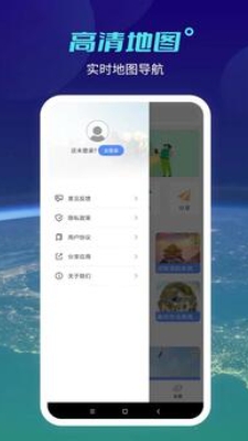 Screenshot of sky map