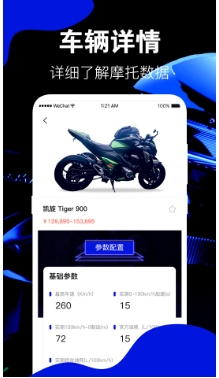 Motorcycle screenshot