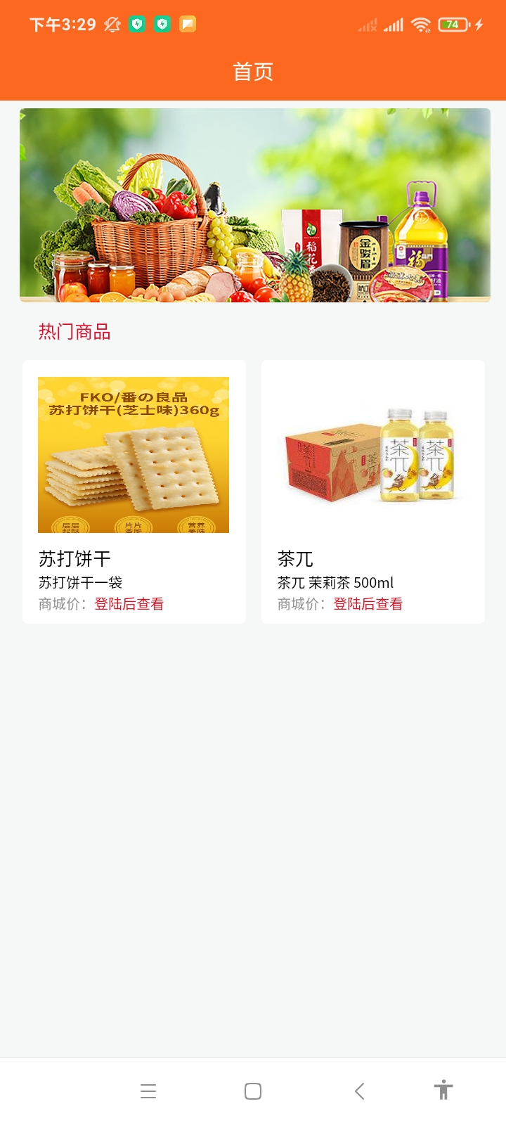 Screenshot of Jinye.com