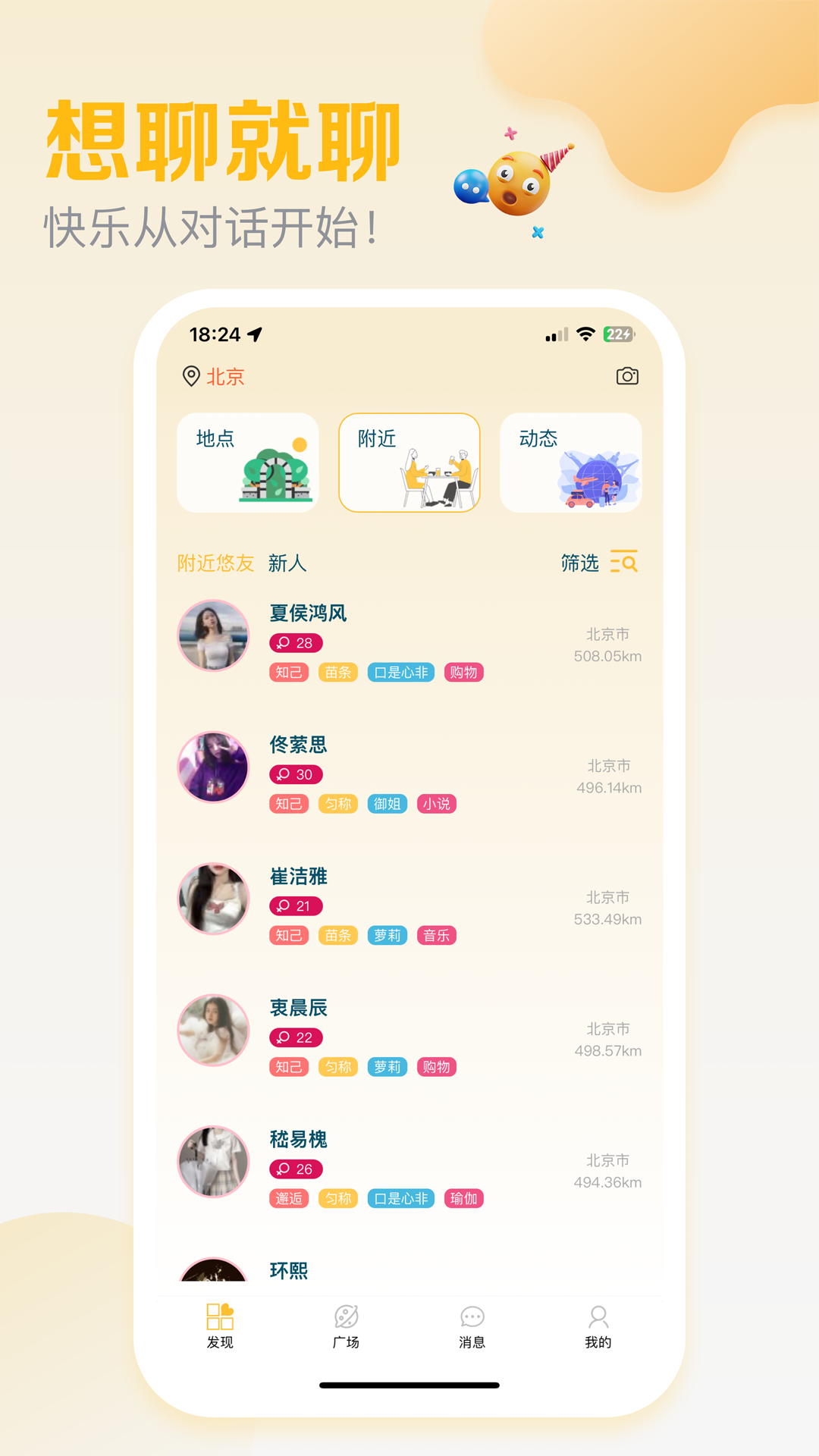 Screenshots of Youxiang e-movement