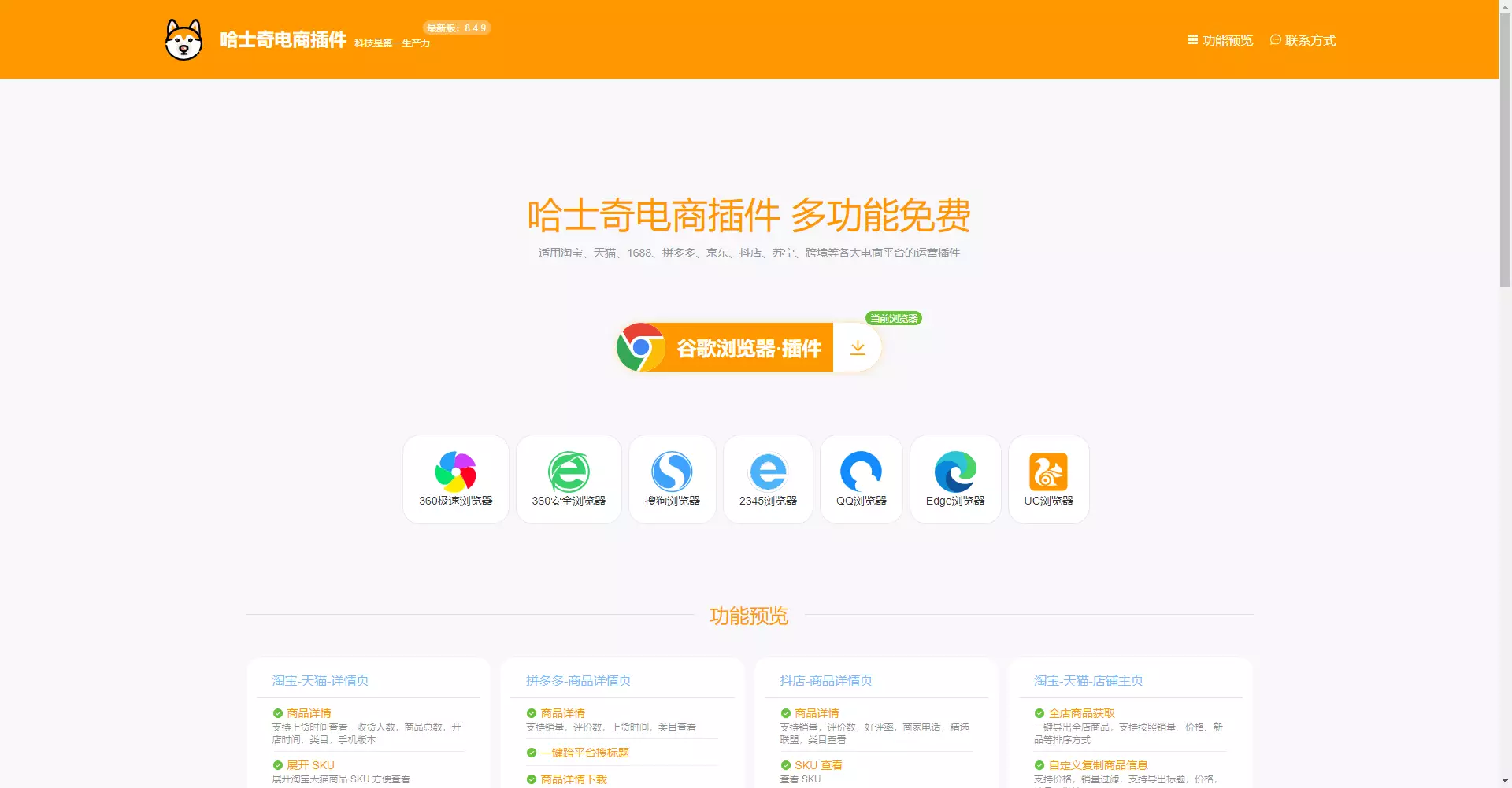 Husky plug-in official website address