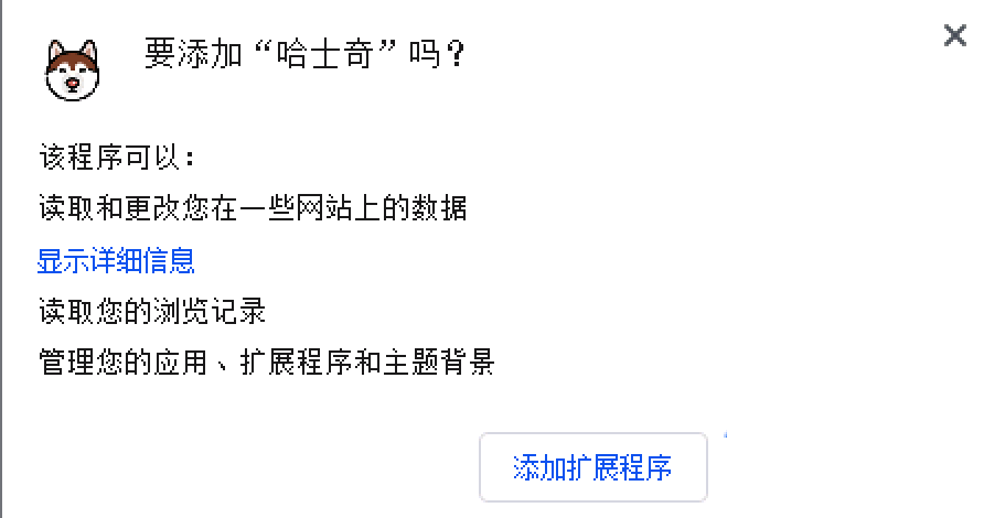 Husky plug-in official website