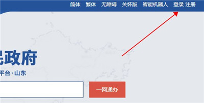 Screenshot of Shandong Tong