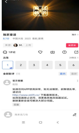 Shopee video official website