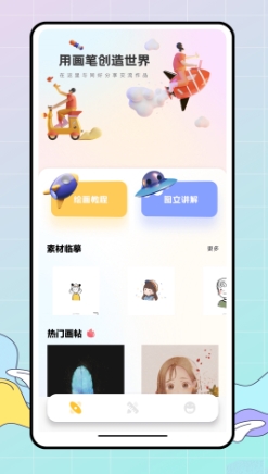 Procreate screenshot