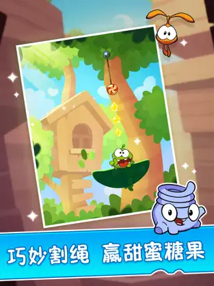 Cut the rope together 2 screenshots