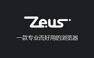 Zeus browser segment first LOGO