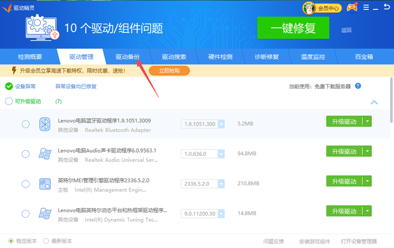 Driver Wizard official free latest version download Driver Wizard official free latest version download
