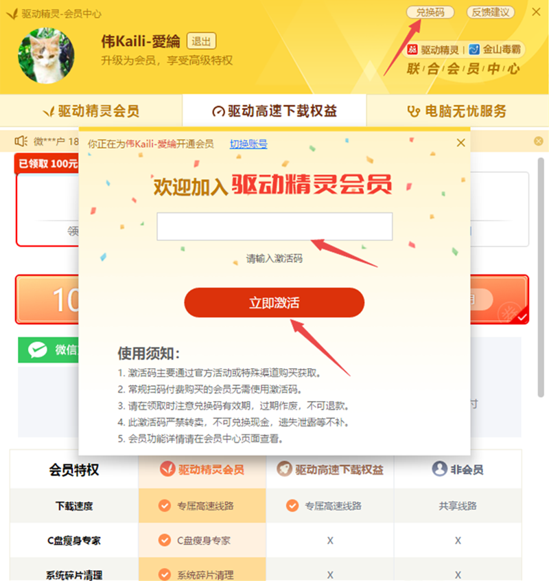 Driver Wizard official free latest version download Driver Wizard official free latest version download