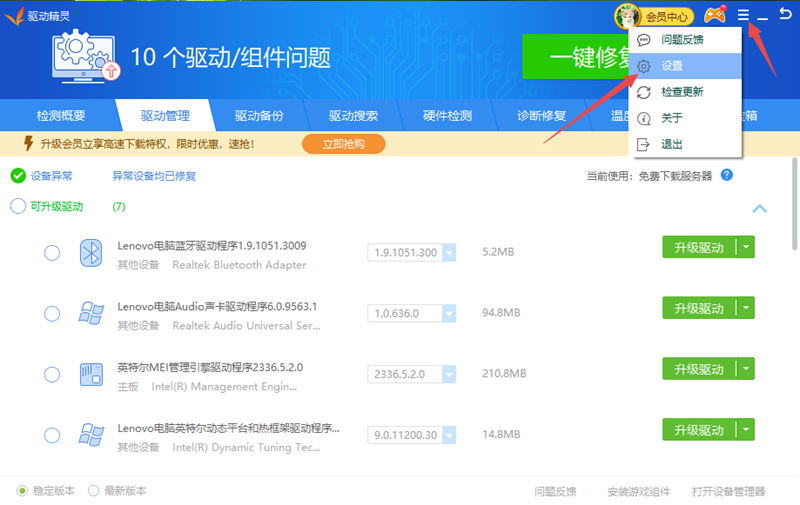 Driver Wizard official free latest version download Driver Wizard official free latest version download