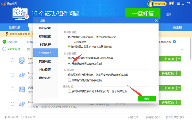 Driver Wizard official download