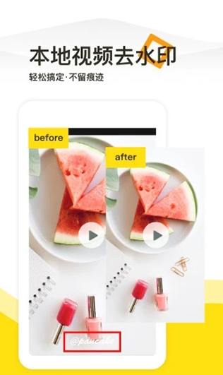 Remove watermarks from screenshots with one click