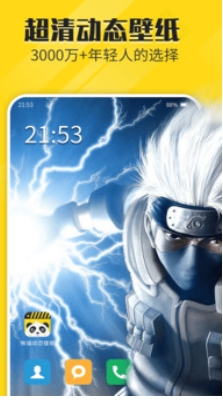 Live wallpaper screenshot