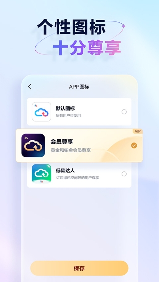 Screenshot of Tianyi cloud disk