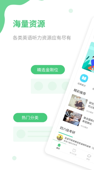 Screenshot of Lime English Listening