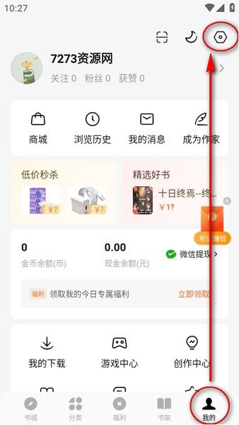 Tomato novel screenshot