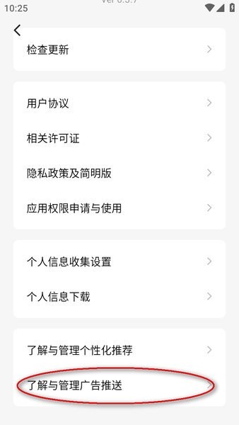 Tomato novel screenshot