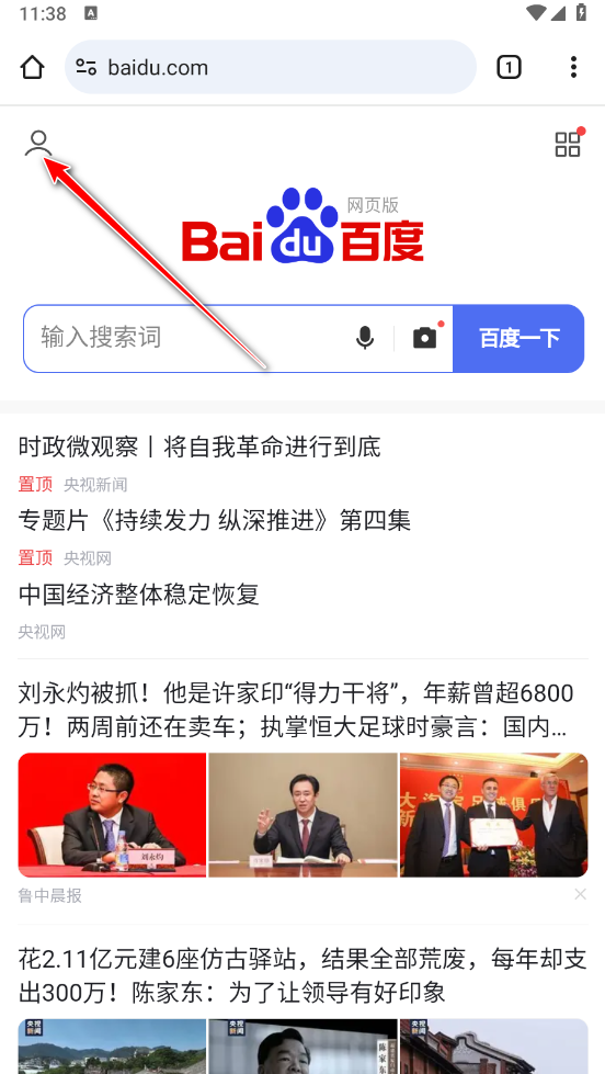 How to use Google Chrome