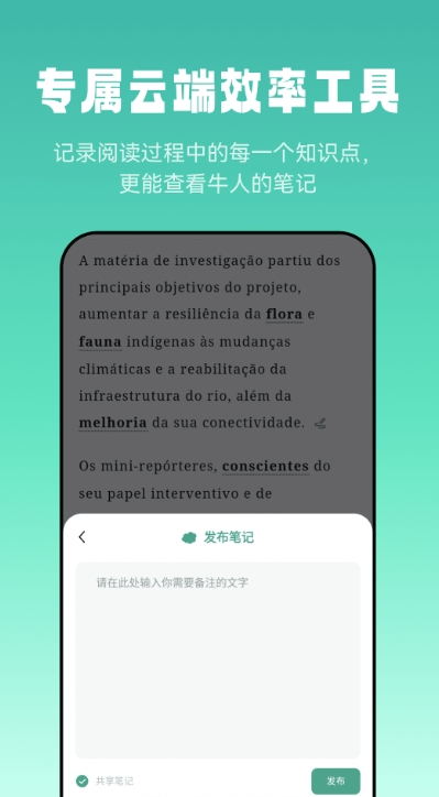 Screenshot of Wright Portuguese Reading and Listening