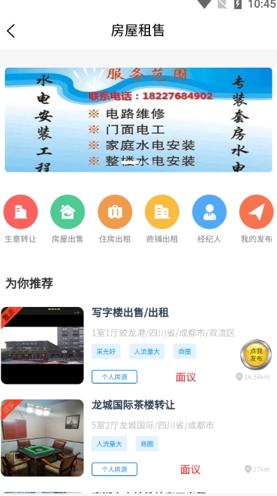 Screenshot of Rongcheng State