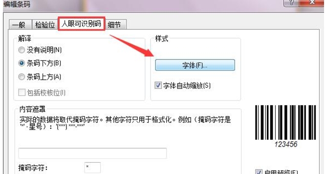 Screenshot of NiceLabel barcode label design software