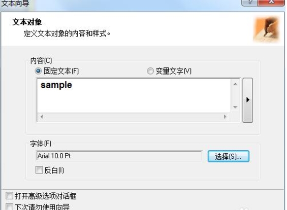 Screenshot of NiceLabel barcode label design software