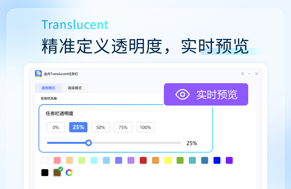 Screenshot of Jinzhou Translucent transparent taskbar