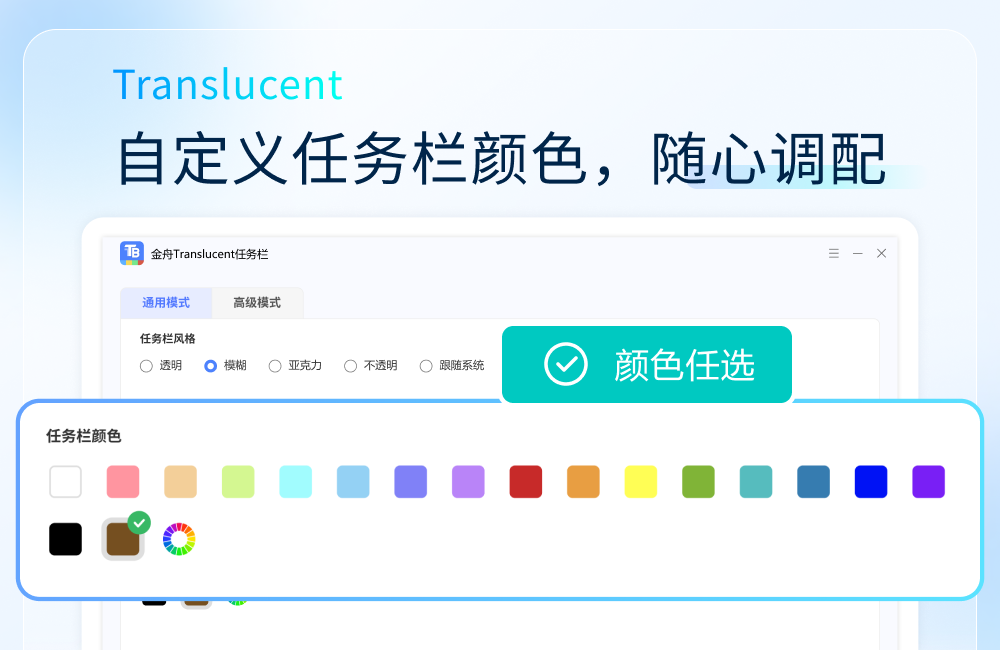 Screenshot of Jinzhou Translucent transparent taskbar