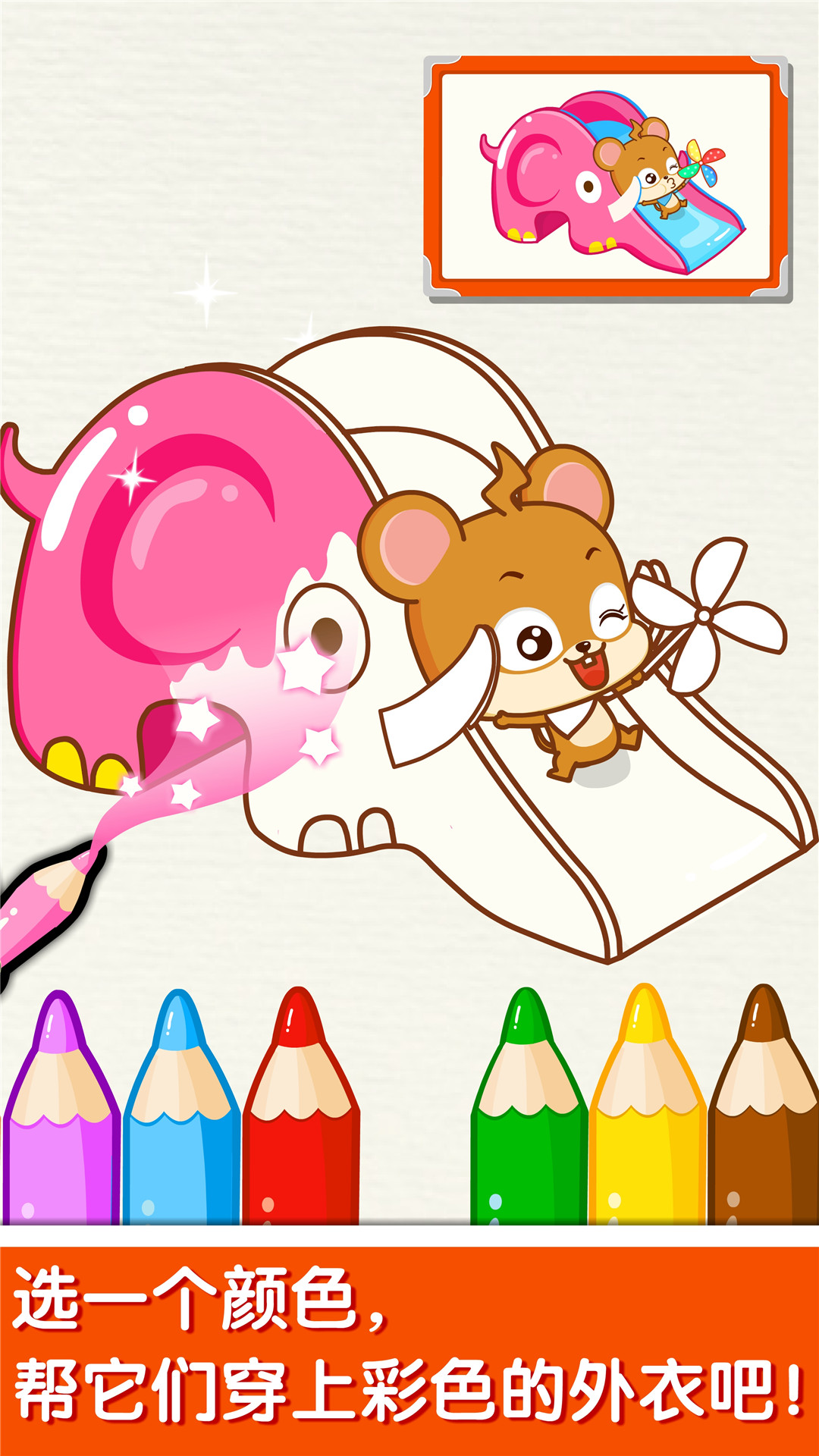 Screenshot of baby playing with colors