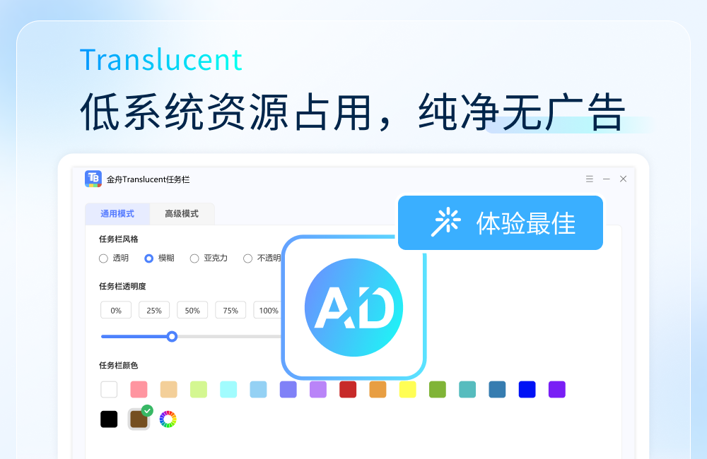 Screenshot of Jinzhou Translucent transparent taskbar
