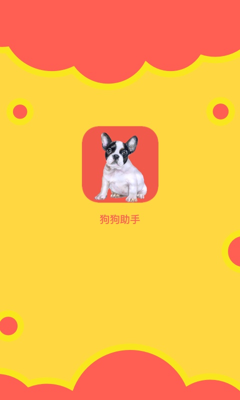 Dog Assistant Screenshot