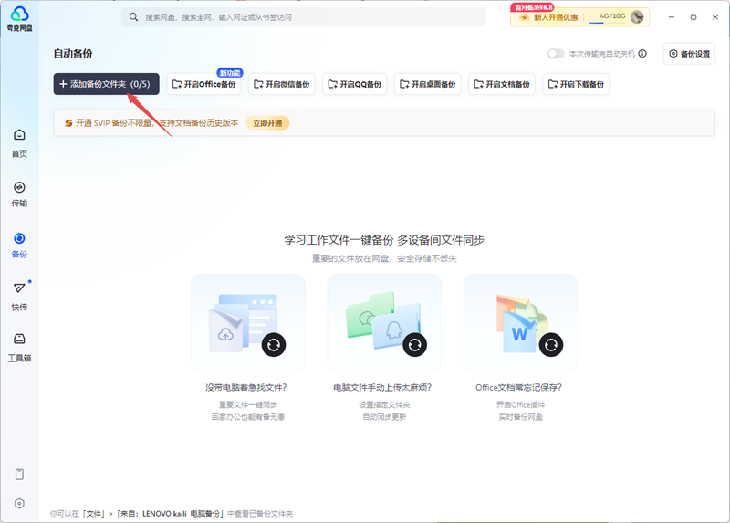 Quark network disk screenshot