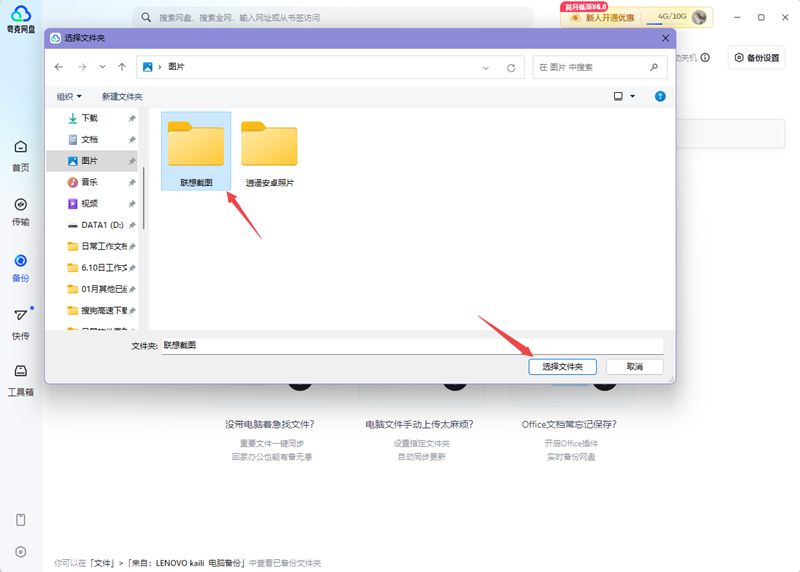 Quark network disk screenshot