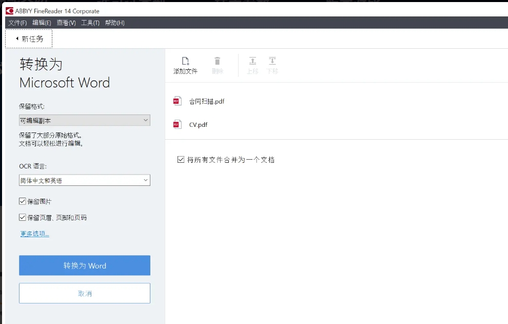 ABBYY FineReader 14 OCR text recognition software screenshots