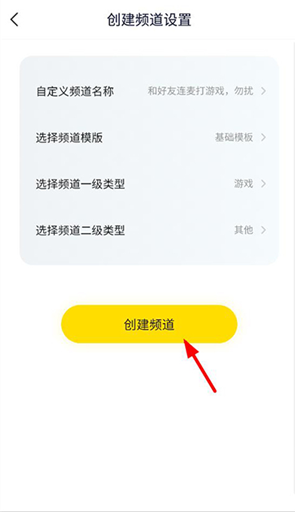 YY voice official download