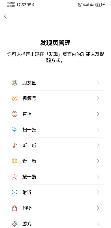 WeChat app