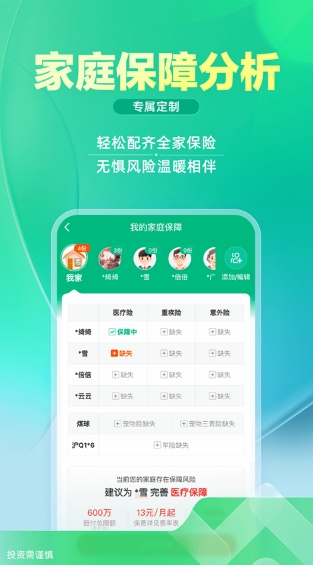 Zhongan Insurance screenshot