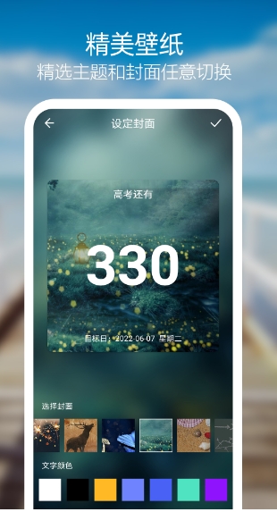 Countdown screenshot