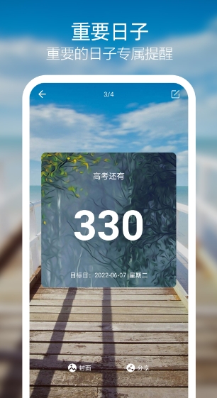 Countdown screenshot